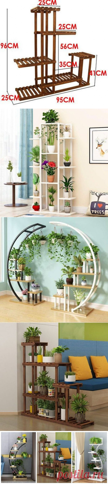 Идеи полок для цветов | Мой дом