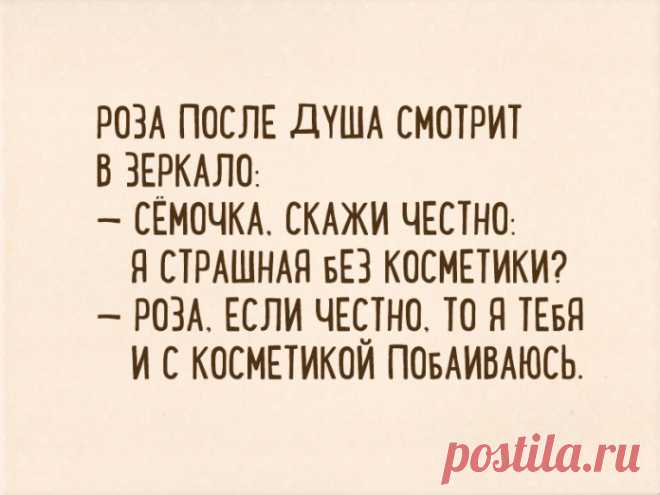19 веселых открыток о прелестях семейной жизни