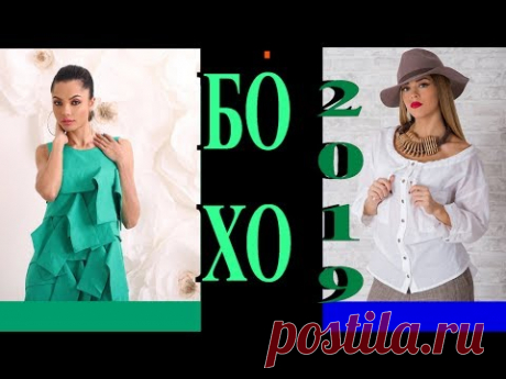 ШИКАРНЫЕ ИДЕИ БОХО ШИК🎈2019🎈ВДОХНОВЛЯЕМСЯ ДЕТАЛЯМИ🎈DIY🎈BOHO#TEFI - YouTube
