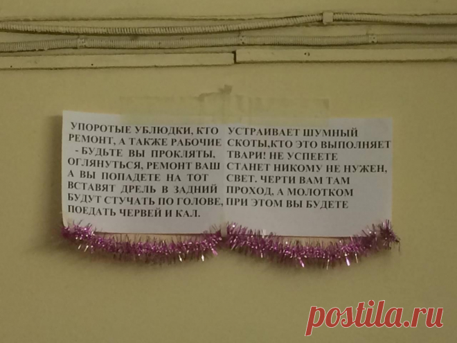 На стене написано . Тут забавно !!!