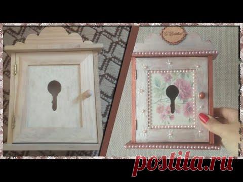 "С ЛЮБОВЬЮ" - ДЕКОР КЛЮЧНИЦЫ (МАСТЕР-КЛАСС)