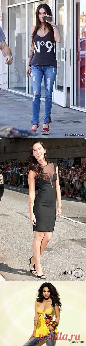 Стиль Меган Фокс / Звездный стиль / Модный сайт о стильной переделке одежды и интерьера