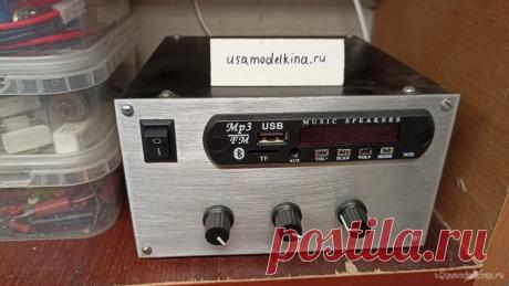 Усилитель звука с тембр блоком и MP3 своими руками Всем привет! Сегодня покажу Вам свою версию самодельного усилителя звука для своего паяльного рабочего места. Присутствует: стерео звук, тембр блок, MP3 с Bluetooth, USB, радио. На YouTube у меня есть видеоролик в котором вы сможете увидеть сборку и тест, кому интересно заходите. Начну пожалуй с