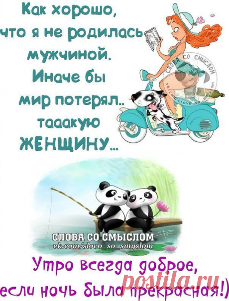Прикольные картинки со смешными высказывания