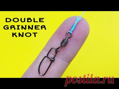 Рыболовный узел grinner knot — самый универсальный рыболовный узел. Само название узла Uni происходит от английского слова universal, что переводится как «универсальный». Узел изобрел Норман Дункан. Узел Уни также известен под названиями «Гриннер», «Гомер». Узел Uni можно использовать для привязывания крючков и карабинов к леске, для привязывания лески к катушке катушки и для связывания двух лесок вместе. Узел можно использовать как с плетеными, так и с мононитями