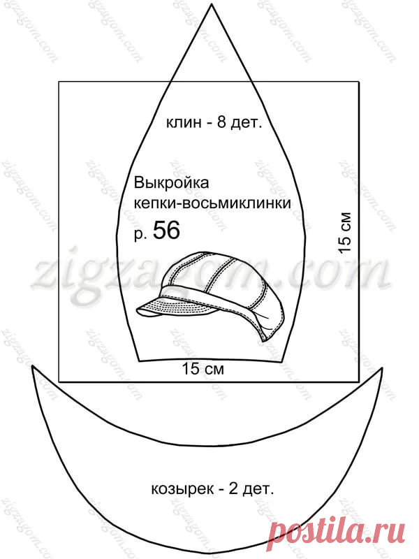 выкройка по бурде восьмиклинного берета: 12 тыс изображений найдено в Яндекс.Картинках