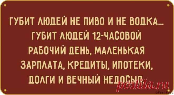 14 колких шуточек, которые будут понятны только женщинам Вас посещало чувство, что крутитесь как белка в колесе, работа кипит целый день и мозг от напряжения лопнет?
Как раз в такое время среди тяжёлых будней, необходимо разрядить ситуацию, чтобы моментальн...
