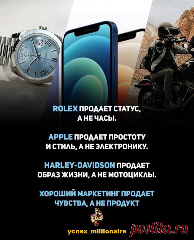 5 примеров гениального маркетинга, которые обхитрили всех нас
Мотоциклы Harley-Davidson Производитель самых известных байков в мире уже не один десяток лет удерживает 1-е место по количеству «брендированных» татуировок. А началось все с того, что Harley объявил внушительные скидки на байки для тех, кто придет покупать мотоцикл с татуировкой в виде их логотипа. Энергетический напиток Red Bull...
Читай дальше на сайте. Жми подробнее ➡
