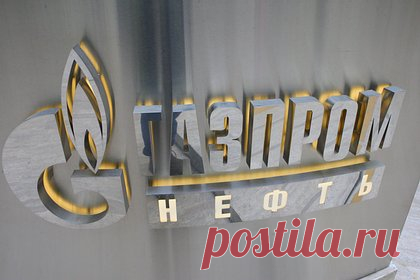 В Амстердаме арестовали активы «дочки» «Газпром нефти»