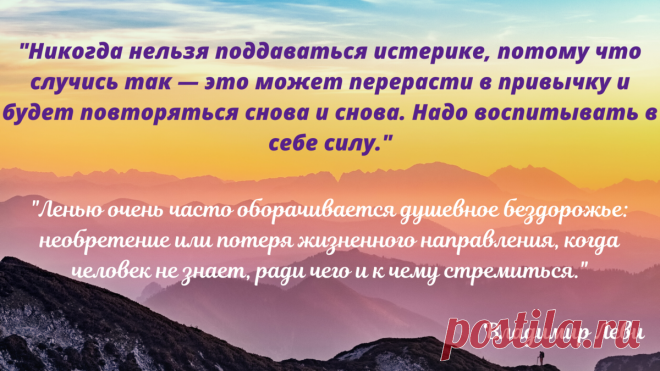 Лучшие мысли всех времен. Смысл жизни в двух словах | КНИГА ЖИЗНИ  | Яндекс Дзен