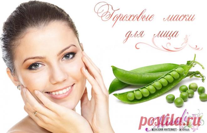 Гороховые маски для лица – уникальное средство для нежного омоложения кожи