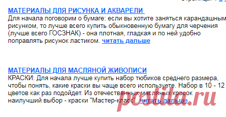 Уроки рисования ONLINE бесплатно