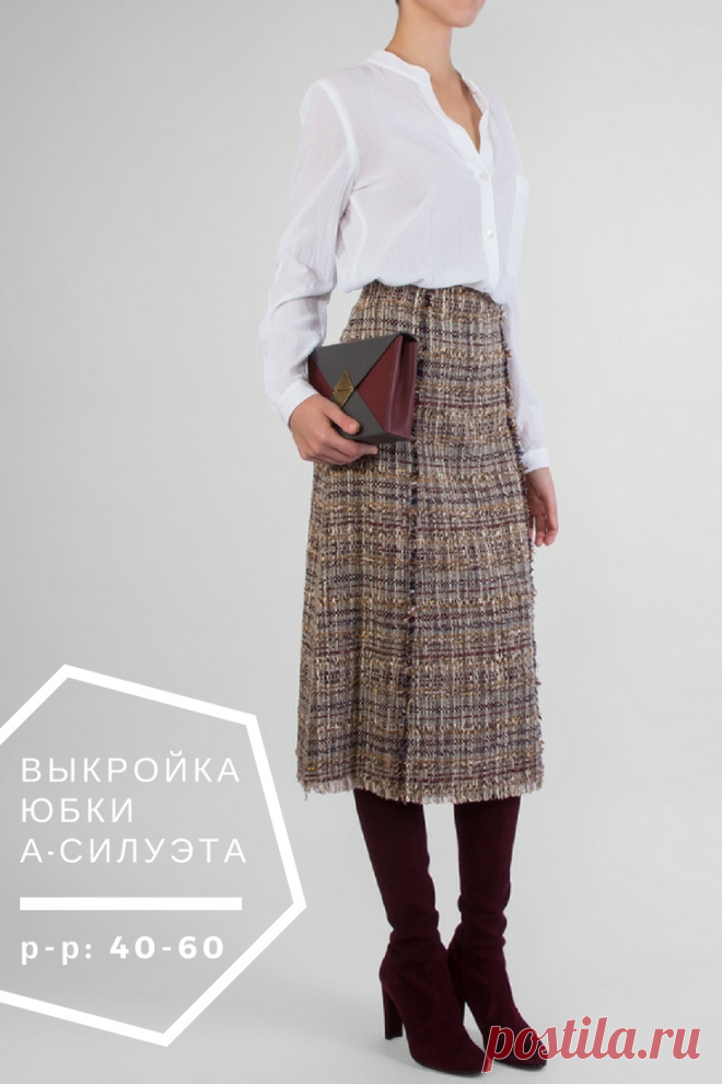Выкройка юбки А-силуэта (р-р 40-60) | Шить просто — Выкройки-Легко.рф