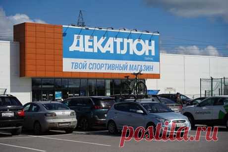 Decathlon продаст свой бизнес в России. Один из крупнейших мировых ретейлеров спортивных товаров Decathlon начал искать покупателя на активы в России. По данным трех источников, Decathlon продаст бизнес в России целиком. Еще один информатор добавил, что ретейлер намерен найти покупателя только для принадлежащей ему недвижимости, пишет РБК.