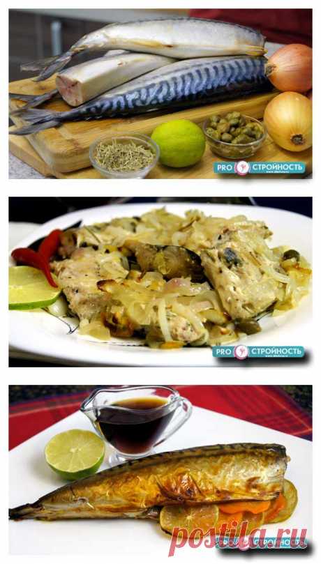 Скумбрия в духовке: вкусно, просто, быстро