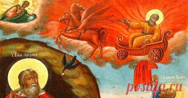 2 августа Ильин день. Чего нельзя делать в этот день по народным приметам. | Мудрость Веков | Яндекс Дзен