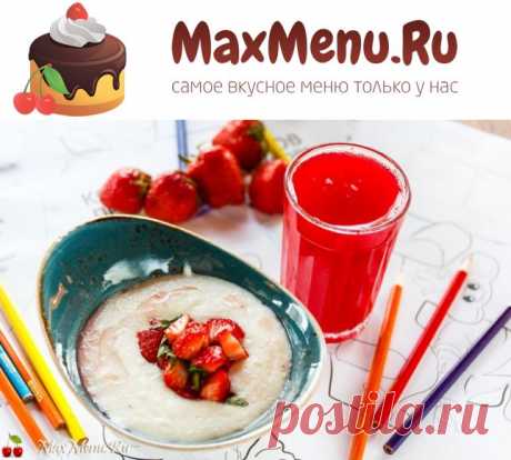 Манная каша с клубникой | MaxMenu.Ru - Кулинарные рецепты