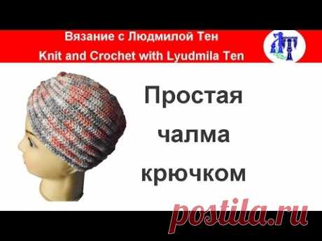 По вашим просьбам:простая чалма крючком - анонс мастер-класса