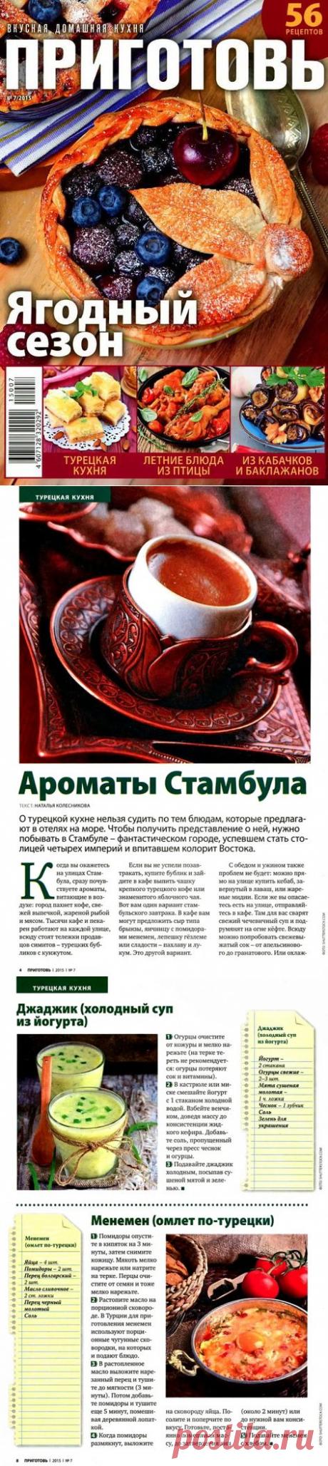 сообщение Ермоловская_Татьяна : Приготовь. Ягодный сезон. (12:43 11-07-2015) [2688930/366729522] - tanja-kobec@mail.ru - Почта Mail.Ru