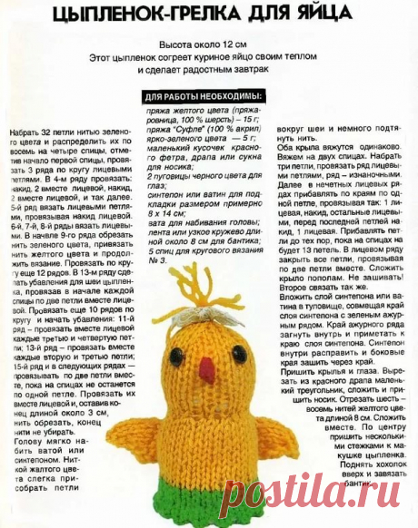 грелка на чайник курица вязанная спицами: 14 тыс изображений найдено в Яндекс.Картинках