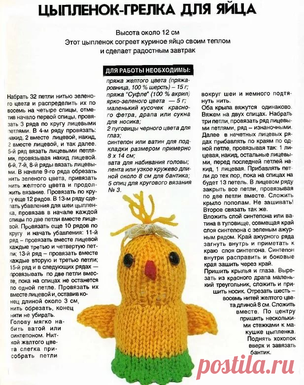 грелка на чайник курица вязанная спицами: 14 тыс изображений найдено в Яндекс.Картинках