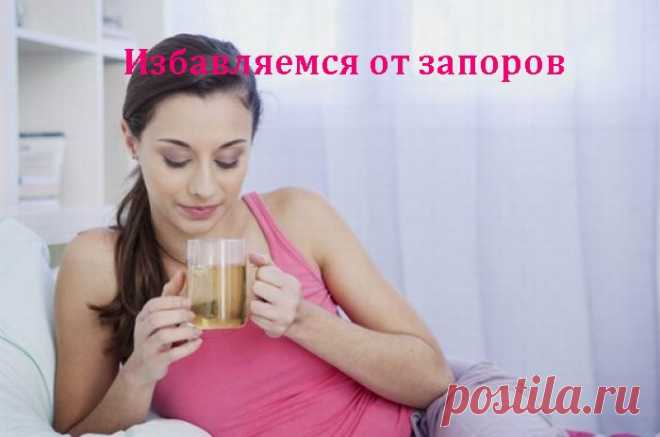 Избавляемся от запоров без лекарств