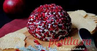 Топка от сирена с нар / Pomegranate Cheese Ball