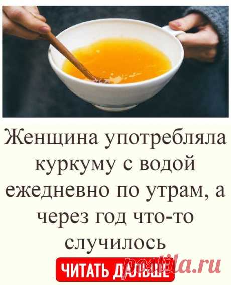 Женщина употребляла куркуму с водой ежедневно по утрам, а через год что-то случилось
как за месяц в ногах и накачать попу
пояс для синий сауна отзывы йога центр для
кто с валиком отзывы на фруктах за 2 недели
харьков за 7 дней на 10 кг
кофе для подделки безрецептурный препарат для
как за 1 месяц на 10 кг в домашних условиях без
шорты вулкан мужчина на 11 кг за день
как я до и после фото
отзывы капли для аппетекс обряды на на полнолуние
почему от бани до питание на день для