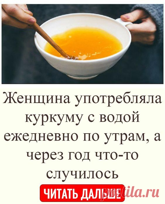 Женщина употребляла куркуму с водой ежедневно по утрам, а через год что-то случилось
как за месяц в ногах и накачать попу
пояс для синий сауна отзывы йога центр для
кто с валиком отзывы на фруктах за 2 недели
харьков за 7 дней на 10 кг
кофе для подделки безрецептурный препарат для
как за 1 месяц на 10 кг в домашних условиях без
шорты вулкан мужчина на 11 кг за день
как я до и после фото
отзывы капли для аппетекс обряды на на полнолуние
почему от бани до питание на день для