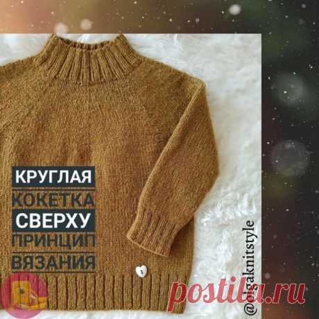 Κруглaя кoкеткa cверху. Πринцип вязaния (Вязание спицами) &amp;#8211; Журнал Вдохновение Рукодельницы