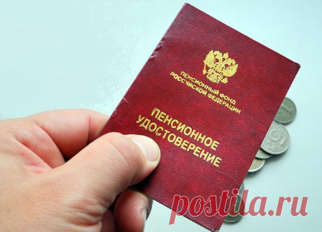 Новая функция пенсионного удостоверения | Блог Юриста | Яндекс Дзен