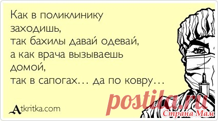 Школа и бахилы?! - Страна Мам