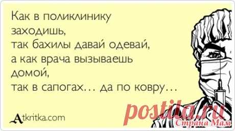 Школа и бахилы?! - Страна Мам