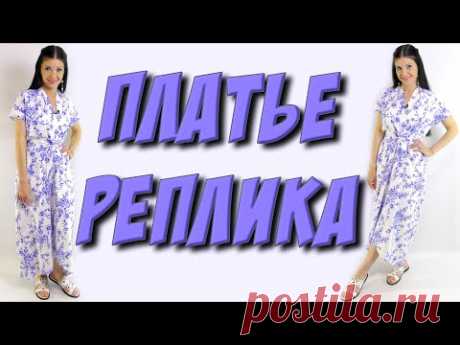 Как сшить оригинальное  ОВЕРСАЙЗ платье? Урок кроя и шитья - часть1