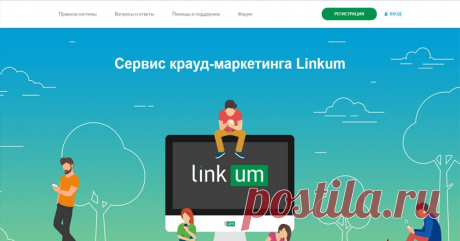 Заработок на биржи крауд-ссылок Linkum.ru | Выживи сам
