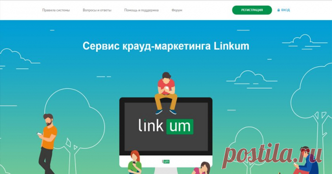 Заработок на биржи крауд-ссылок Linkum.ru | Выживи сам