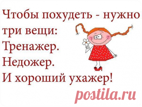 ЗДОРОВЫЙ ОБРАЗ ЖИЗНИ PRO