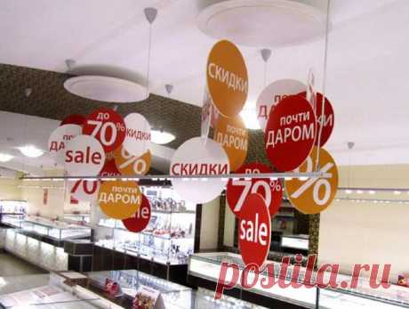 Секреты, о которых молчат продавцы в магазинах Сегодня продавцами используется множество трюков, стараясь заставить покупателя приобрести даже то, чего он и не собирался даже покупать. Давайте рассмотрим самые скрываемые производителями и продавца...