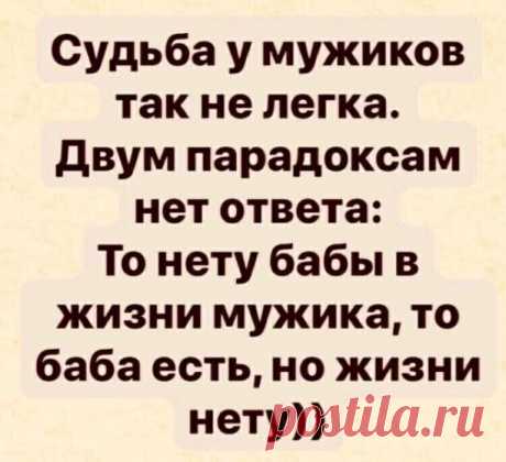 ха - ха -ха