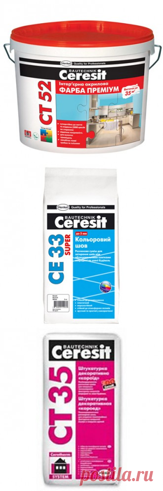 Купить Ceresit. в Киеве по каталогу. Е П И Центр Комплектации строительства (Единый Процессинговый Информационный Центр)