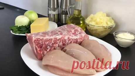 Мясо По-французски, Пожалуй Самый Вкусный Рецепт!