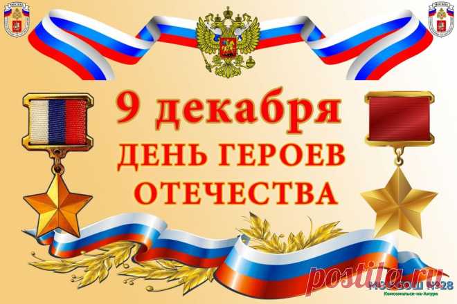 Пусть подвиг помнят поколенья
И уважают в мир ваш вклад.
Ведь вы достойны лишь почета
И от народа всех наград.