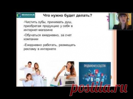 Авто собеседование (удаленная работа на дому). Наталья Черникова