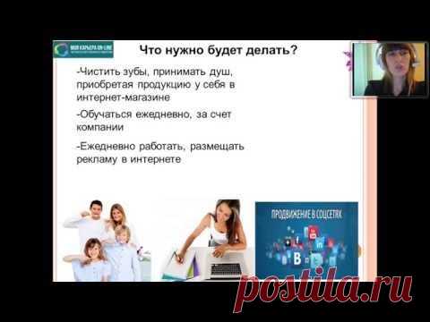 Авто собеседование (удаленная работа на дому).