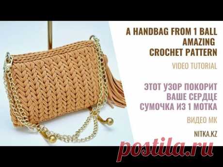 You were looking for this pattern Crocheting a beautiful handbag video tutorial Сумочка крючком