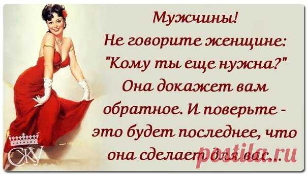 Улыбнитесь. Женские афоризмы
