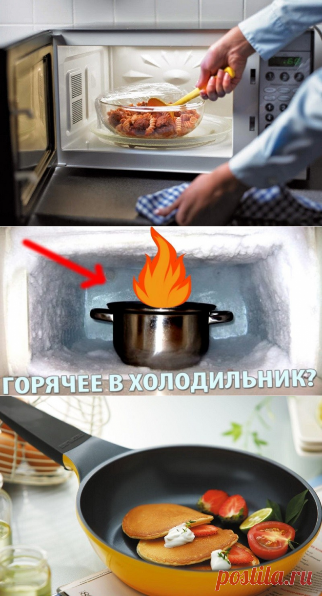 Никогда не ставила горячую еду в холодильник. Узнав об этом, отправила кастрюлю в холод прямо с плиты! — Полезные советы