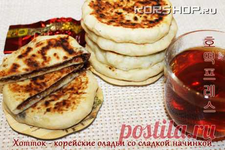 Рецепт Хотток - корейские оладьи со сладкой начинкой
