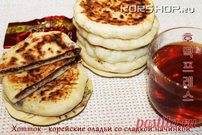 Рецепт Хотток - корейские оладьи со сладкой начинкой