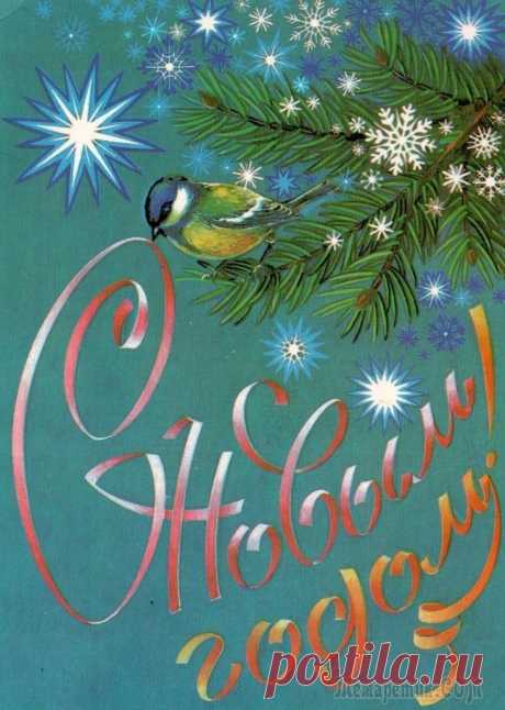 Новогодние советские открытки. Часть 3-я. Снеговики и сказочные птицы